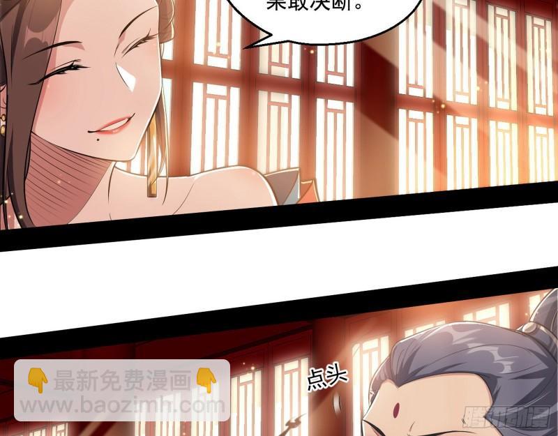 🍘我为邪帝 达成交易 第45页