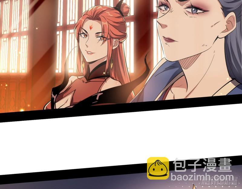 🍘我为邪帝 达成交易 第46页