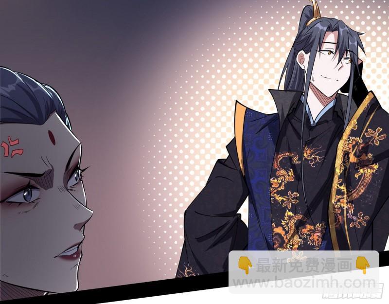 🍘我为邪帝 达成交易 第47页