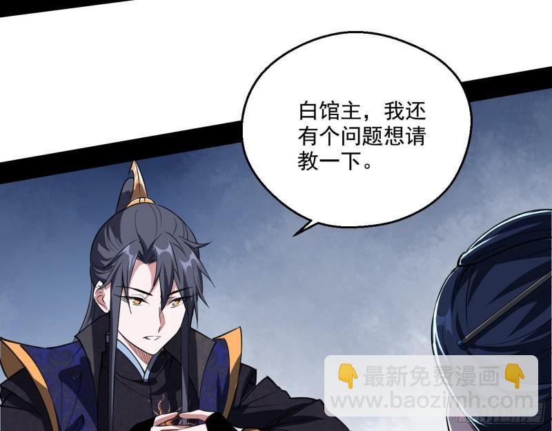 🍘我为邪帝 达成交易 第48页