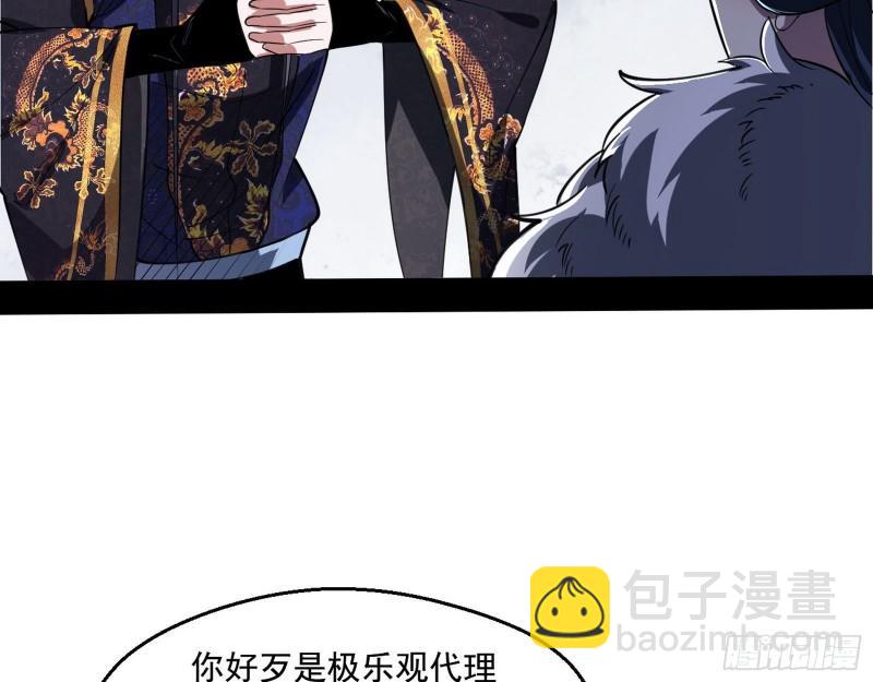 🍘我为邪帝 达成交易 第49页