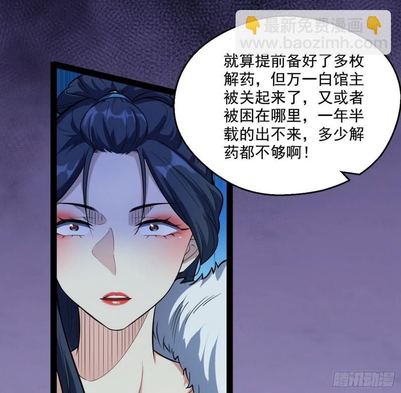 🍘我为邪帝 达成交易 第5页