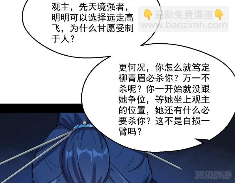 🍘我为邪帝 达成交易 第50页