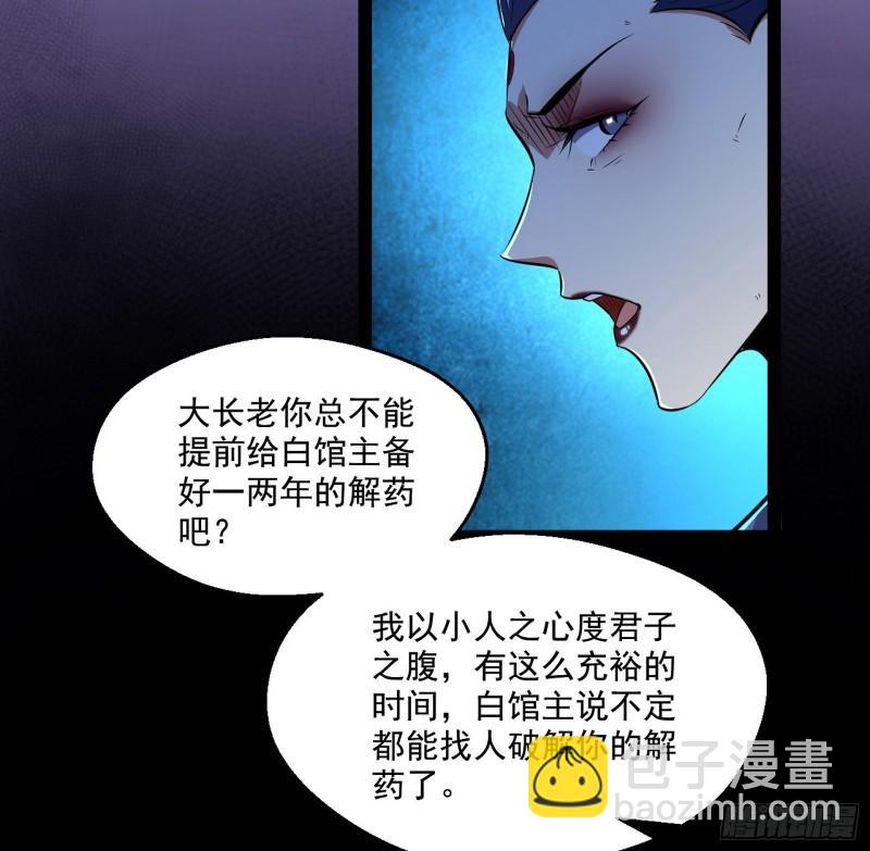 🍘我为邪帝 达成交易 第7页