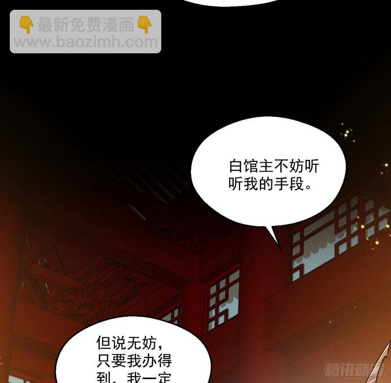 🍘我为邪帝 达成交易 第8页