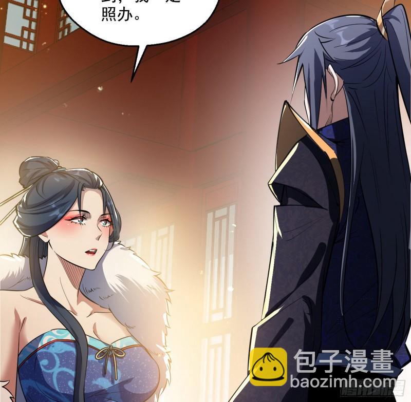 🍘我为邪帝 达成交易 第9页