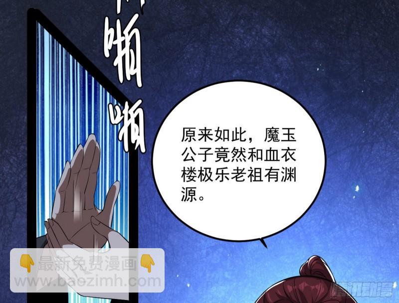 🍘我为邪帝 千面公子 第12页