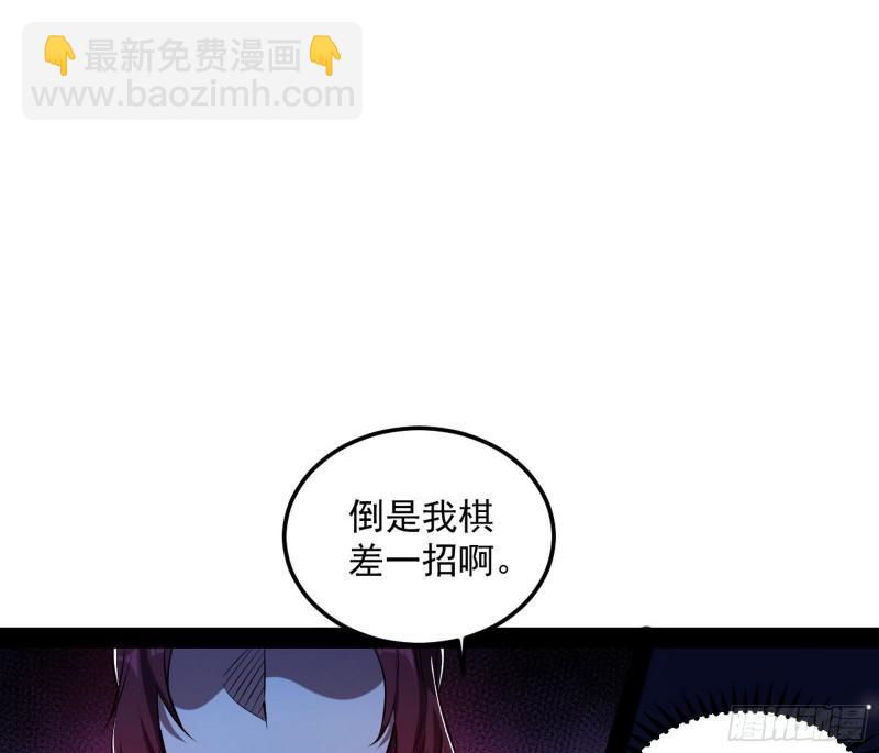 🍘我为邪帝 千面公子 第15页
