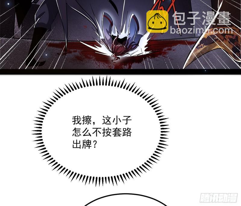🍘我为邪帝 千面公子 第22页