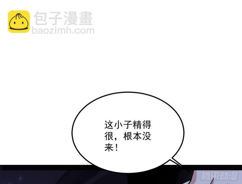 🍘我为邪帝 千面公子 第25页