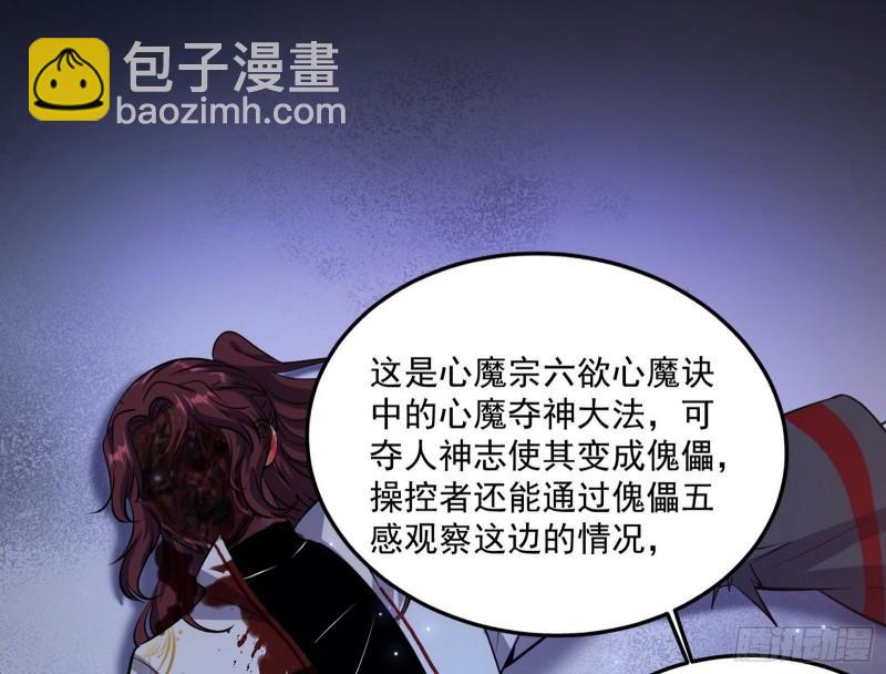 🍘我为邪帝 千面公子 第27页