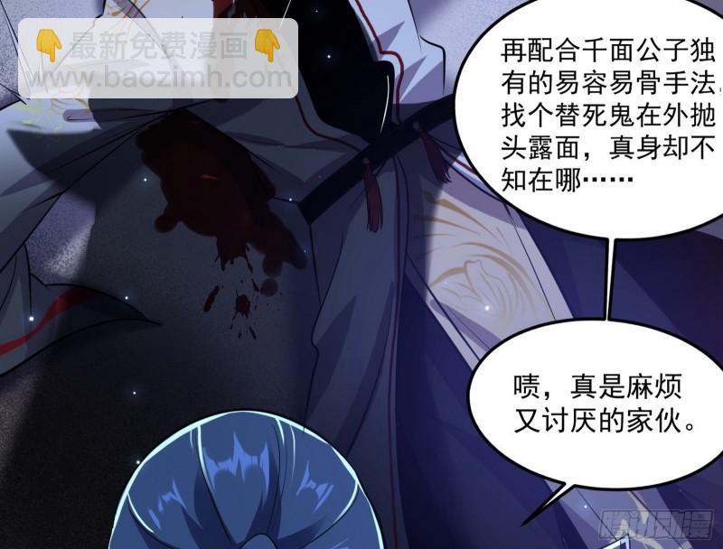 🍘我为邪帝 千面公子 第28页