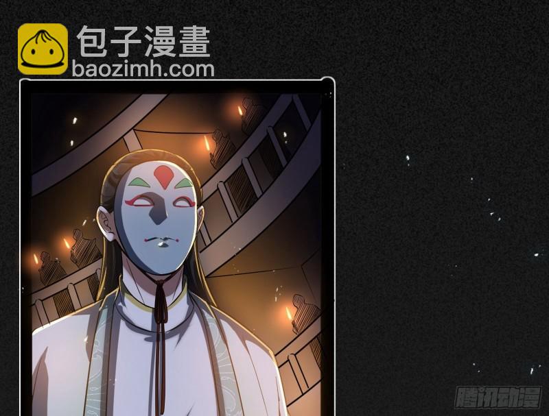 🍘我为邪帝 千面公子 第3页