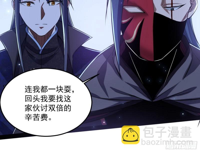 🍘我为邪帝 千面公子 第30页