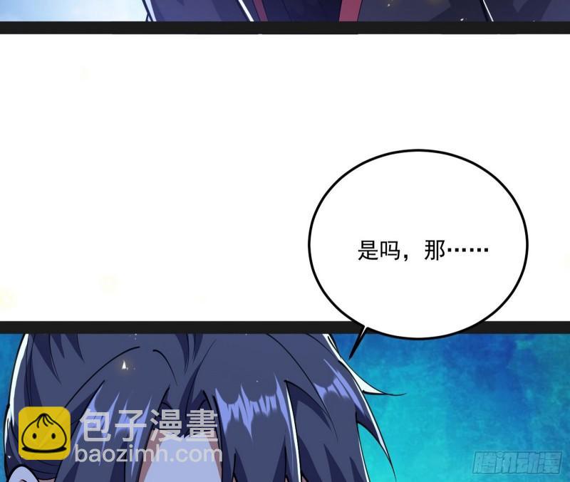 🍘我为邪帝 千面公子 第39页