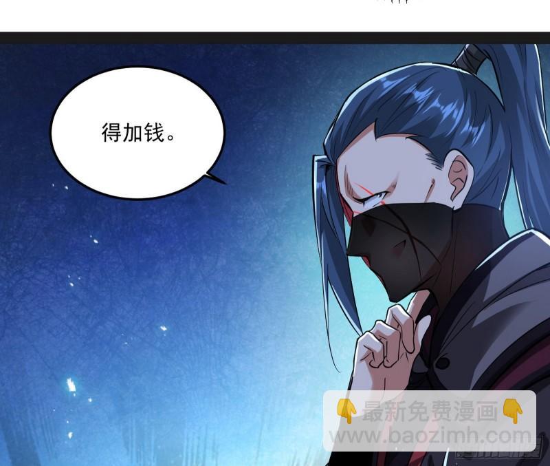 🍘我为邪帝 千面公子 第41页
