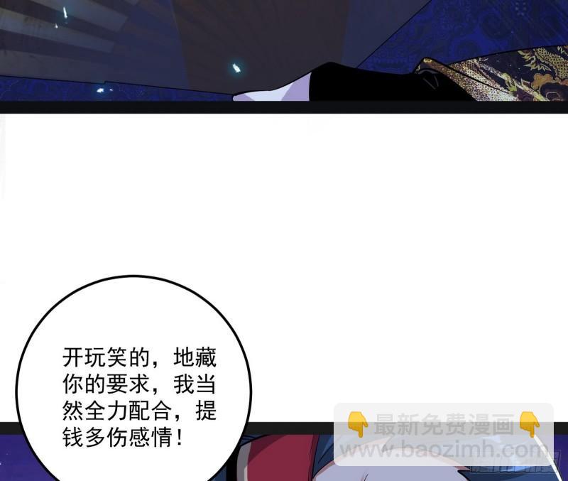 🍘我为邪帝 千面公子 第44页