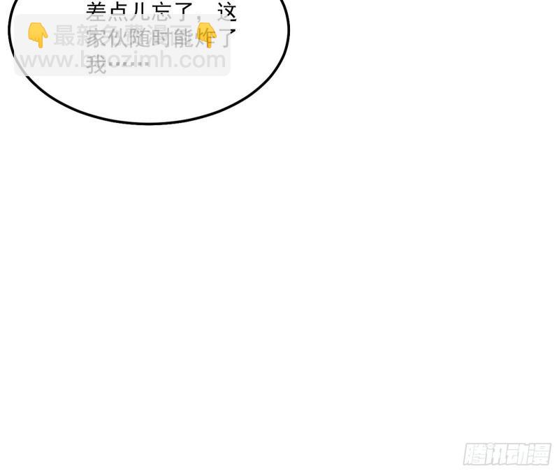 🍘我为邪帝 千面公子 第46页