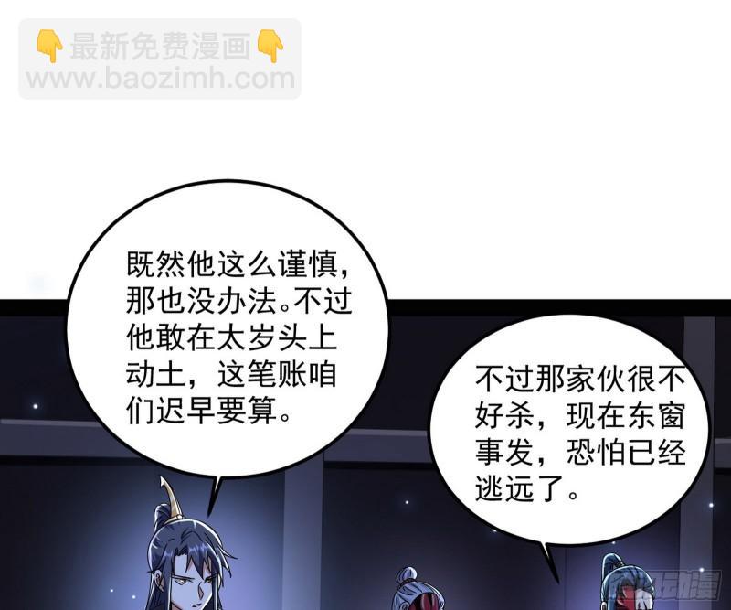 🍘我为邪帝 千面公子 第47页