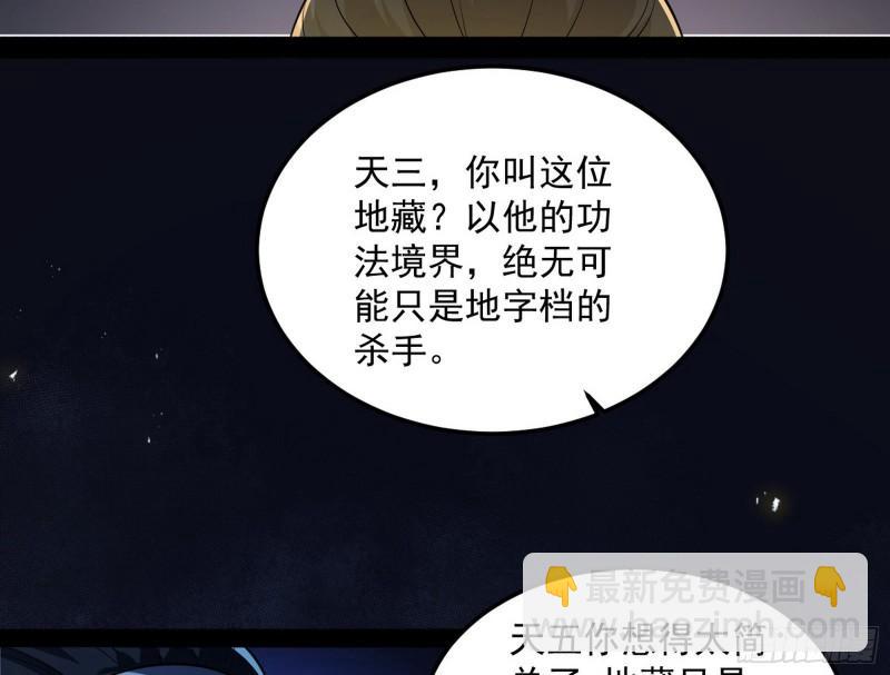 🍘我为邪帝 千面公子 第6页