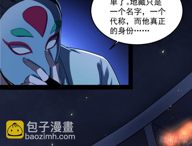 🍘我为邪帝 千面公子 第7页