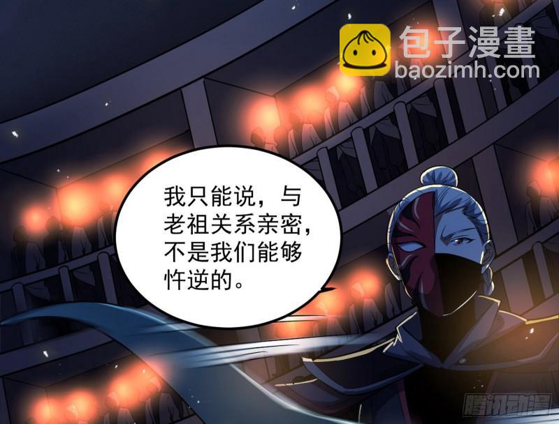 🍘我为邪帝 千面公子 第8页