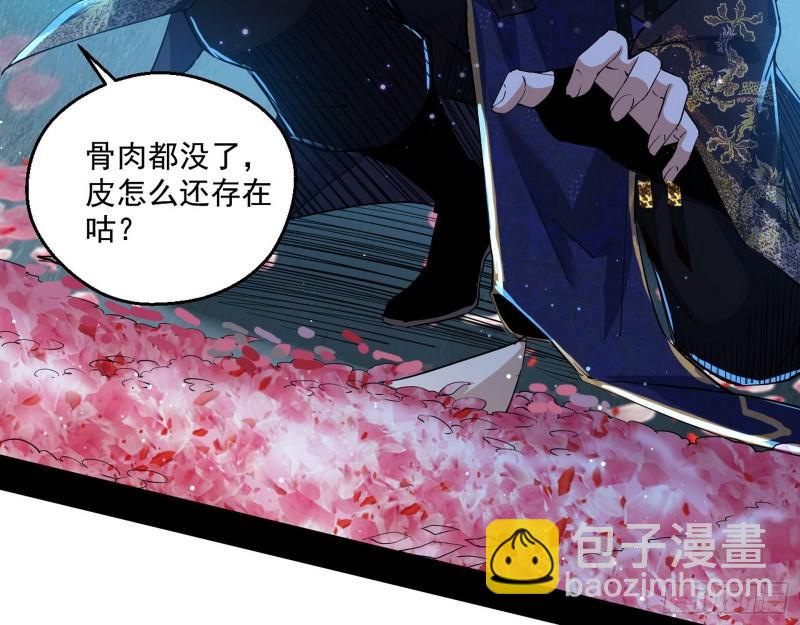 🍘我为邪帝 李代桃僵 第11页