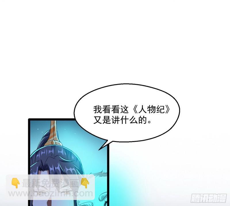 🍘我为邪帝 李代桃僵 第23页