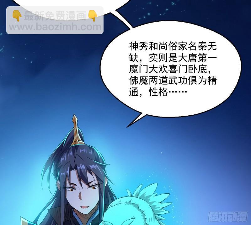 🍘我为邪帝 李代桃僵 第25页