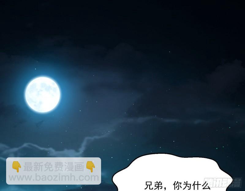 🍘我为邪帝 李代桃僵 第3页