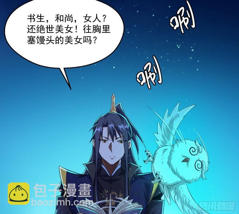 🍘我为邪帝 李代桃僵 第30页