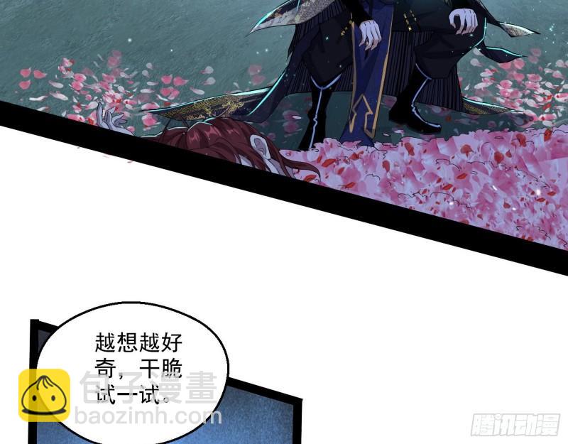 🍘我为邪帝 李代桃僵 第34页