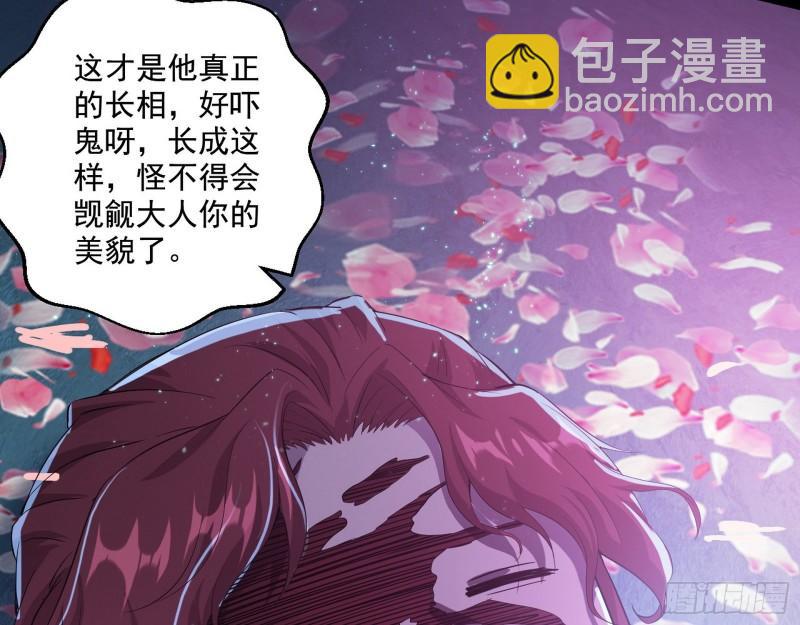 🍘我为邪帝 李代桃僵 第39页