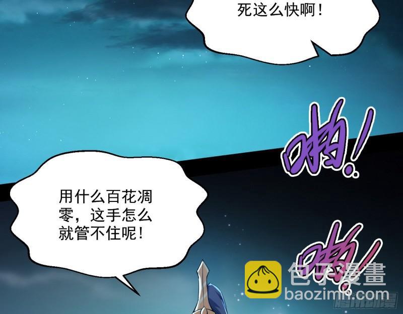 🍘我为邪帝 李代桃僵 第4页