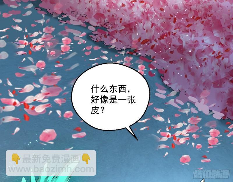 🍘我为邪帝 李代桃僵 第9页