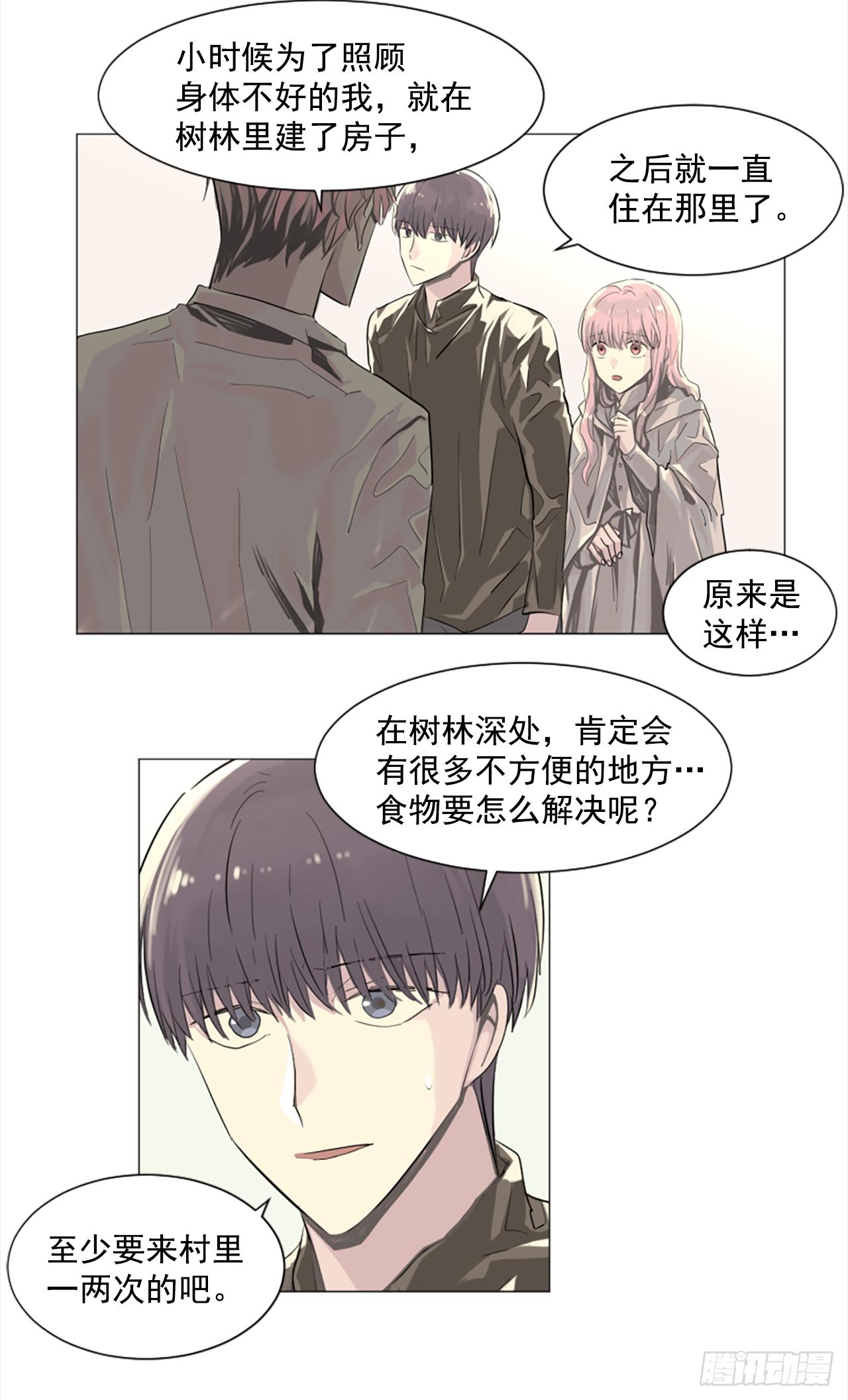 10.我来找你了-第11话