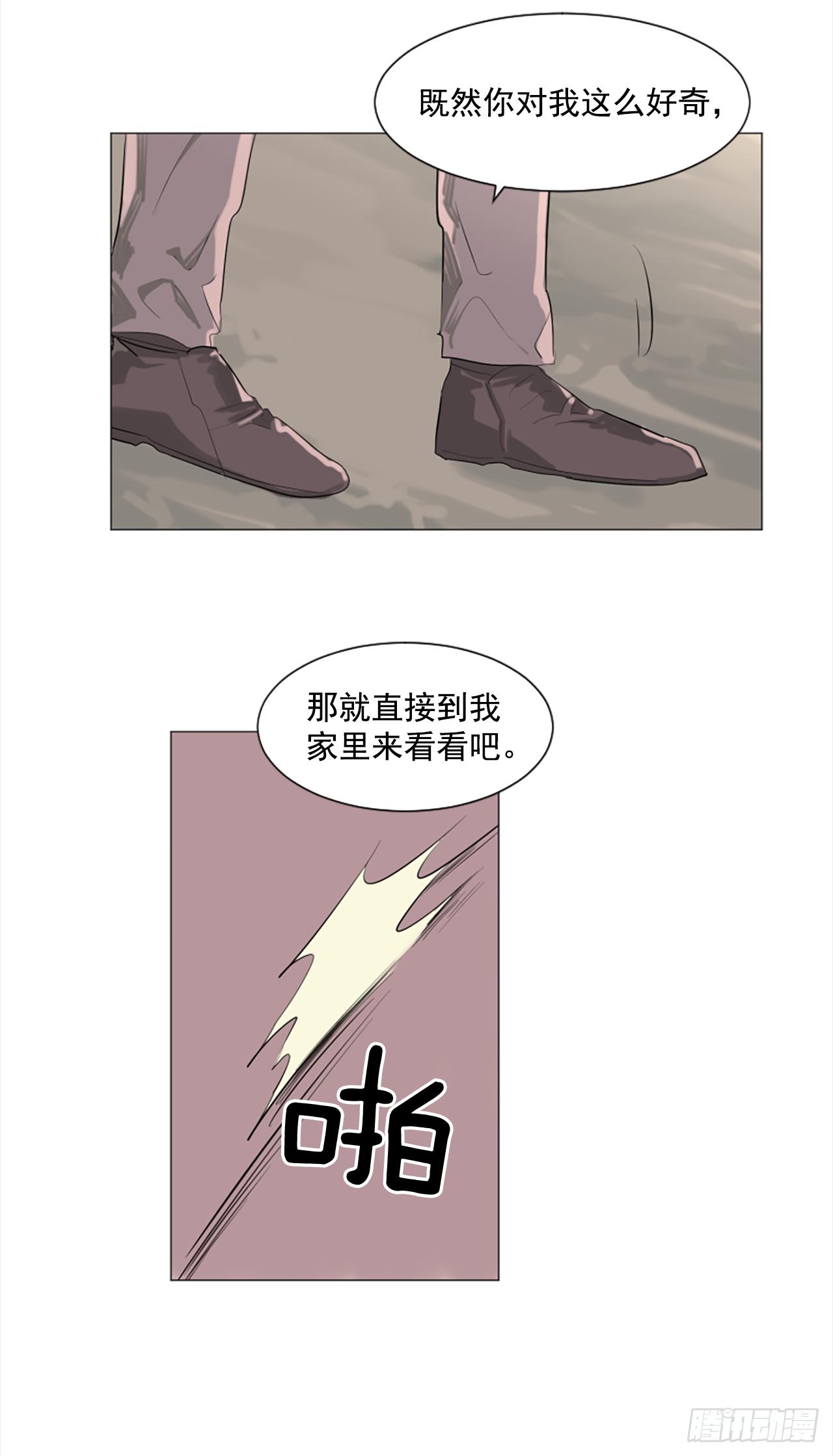 10.我来找你了-第11话