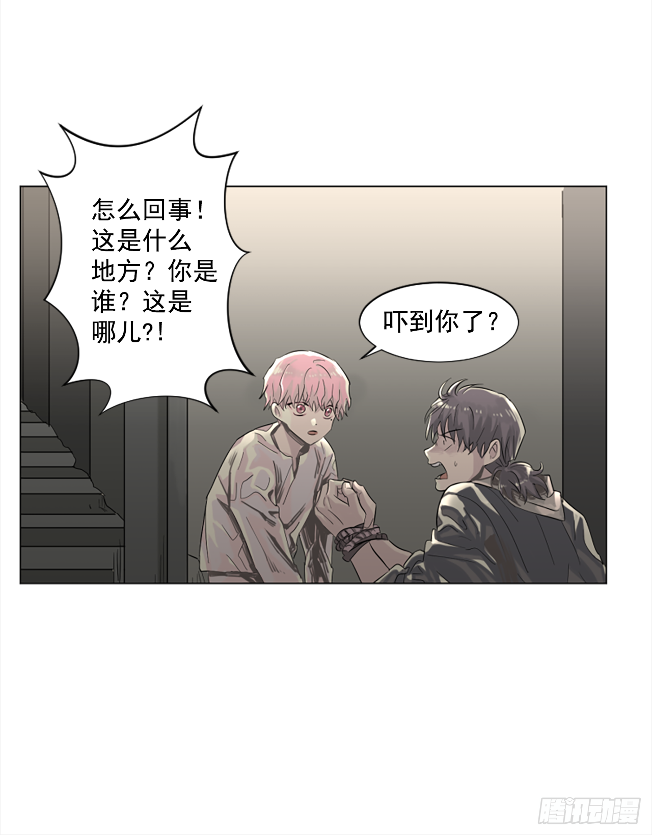 12.地下室的男人-第13话