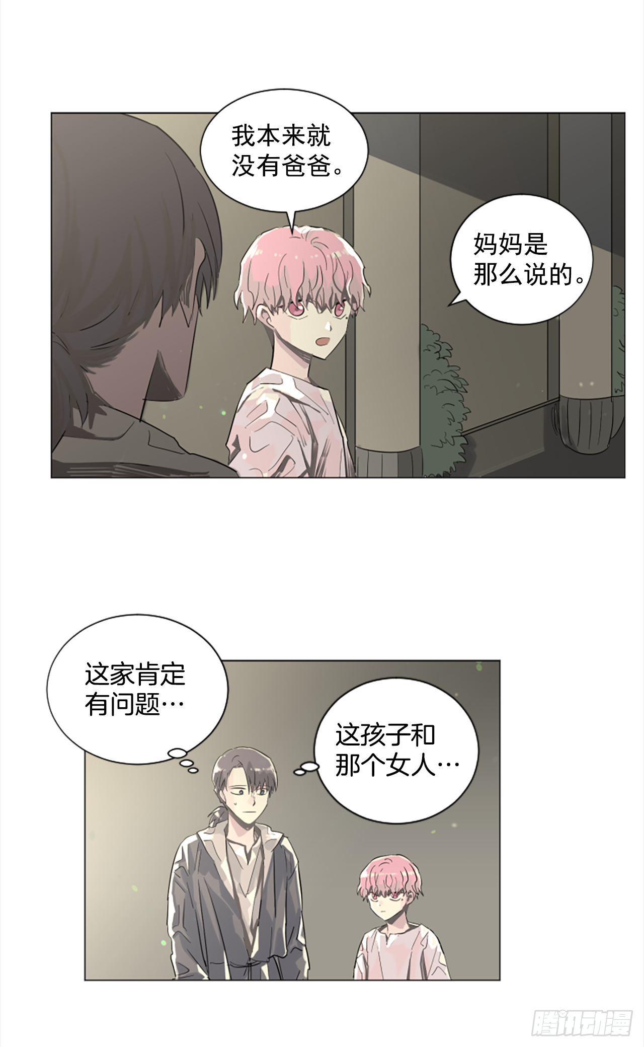 12.地下室的男人-第13话