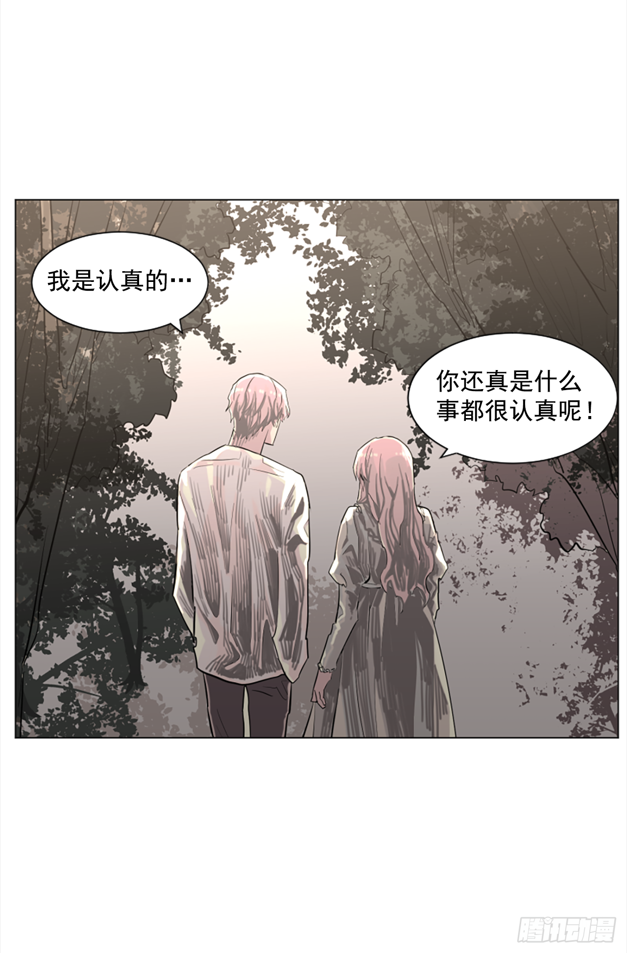 16.好想吃了她-第17话