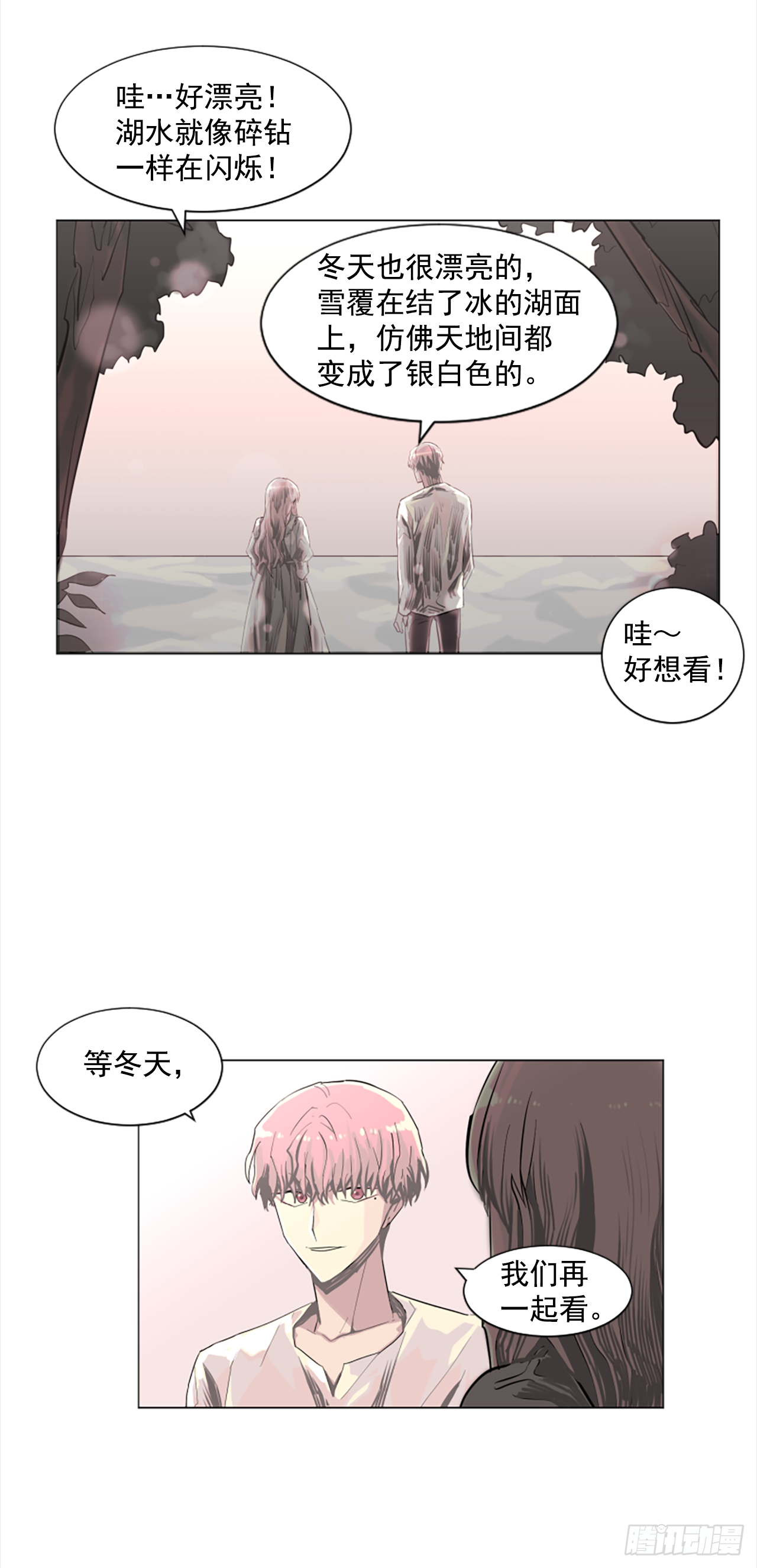 16.好想吃了她-第17话