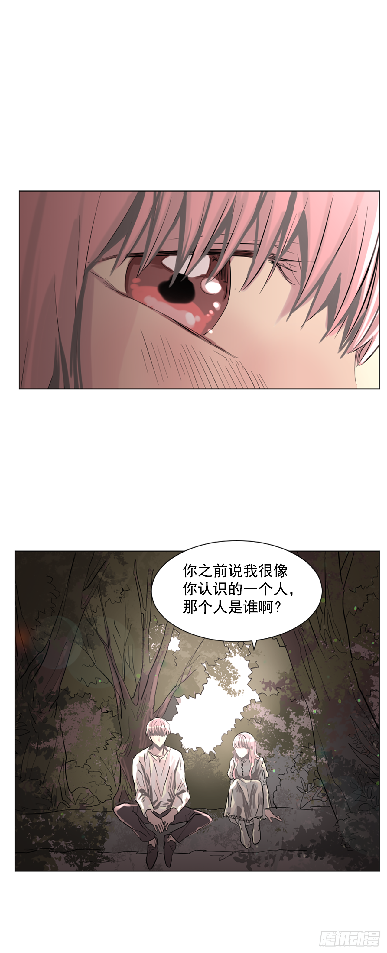 16.好想吃了她-第17话