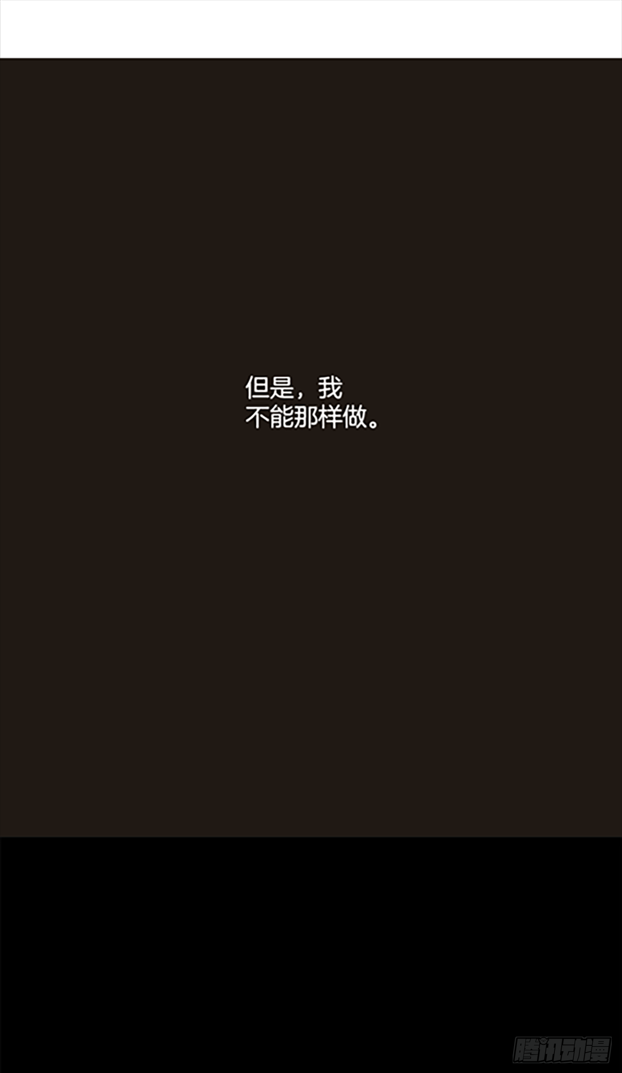 16.好想吃了她-第17话