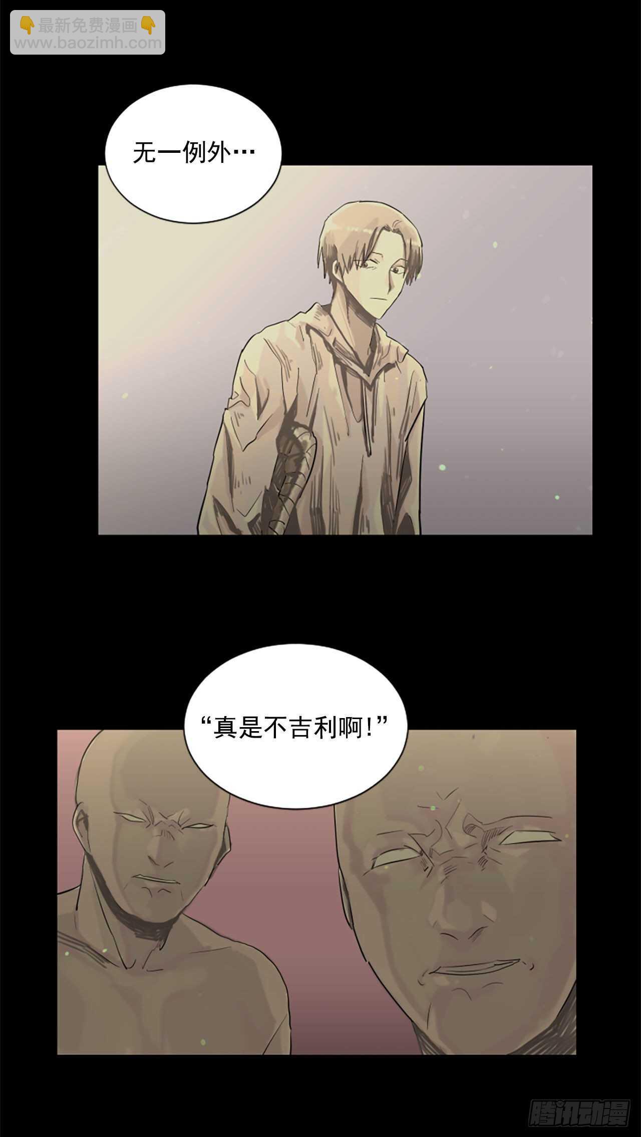 18.丧门星-第19话