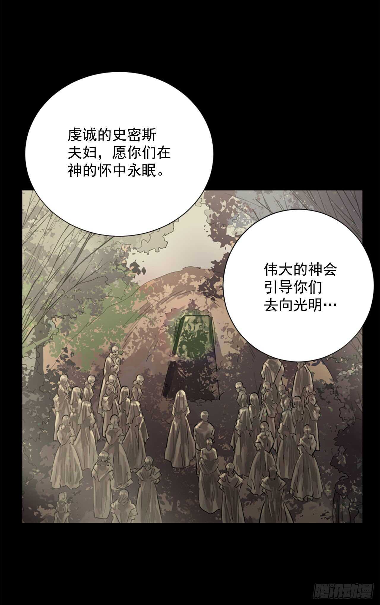 18.丧门星-第19话