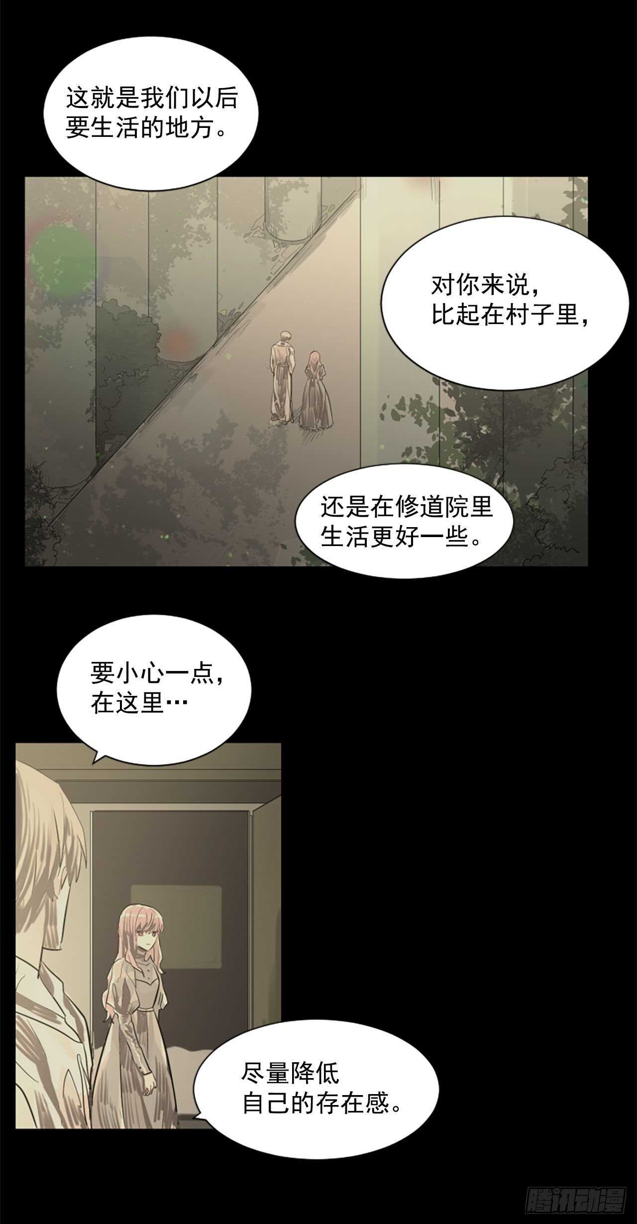 18.丧门星-第19话