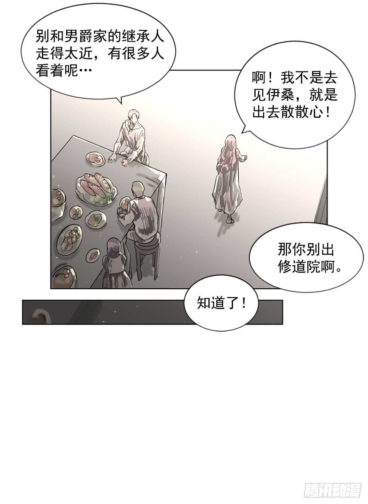 18.丧门星-第19话