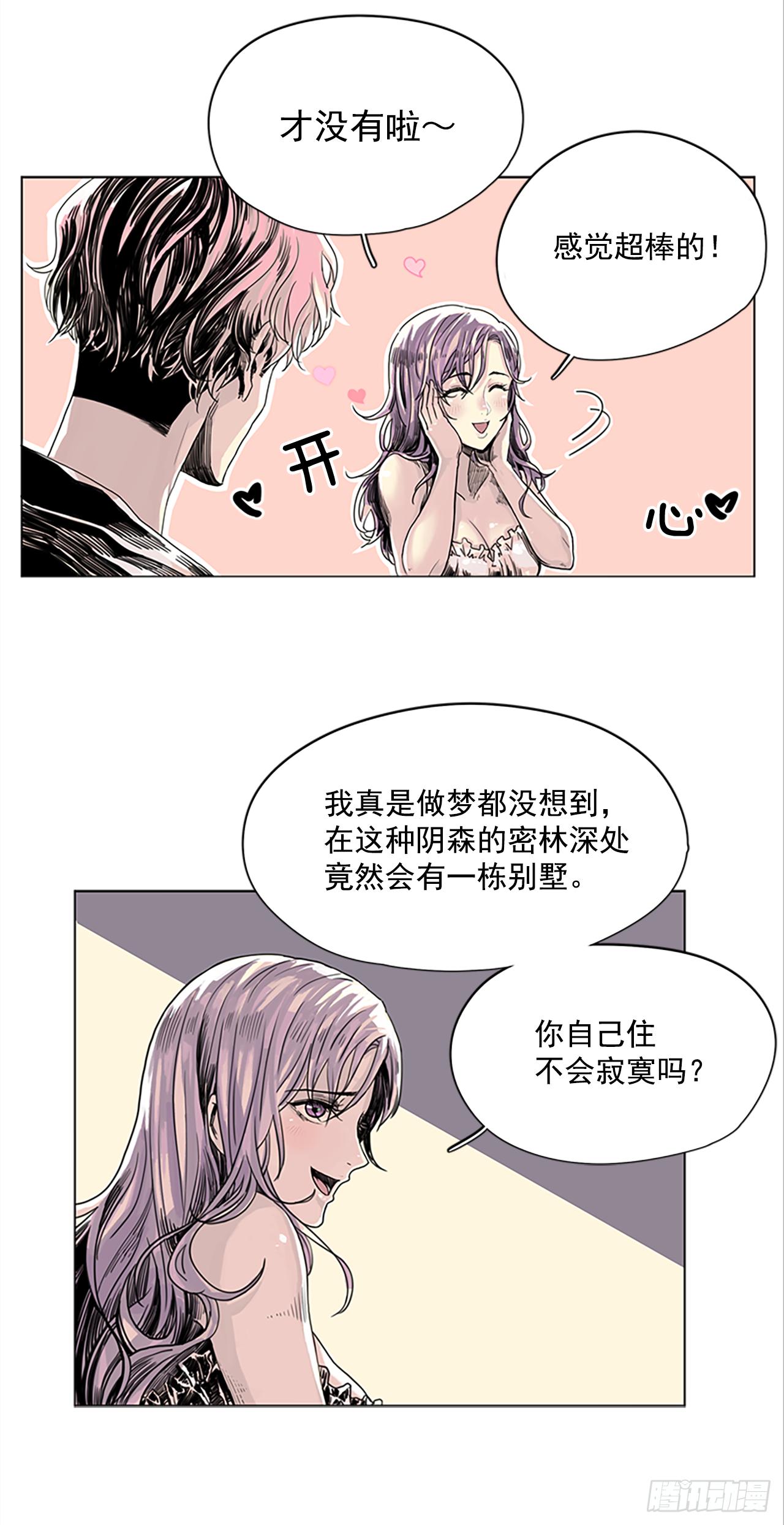 2.久违的梦-第3话