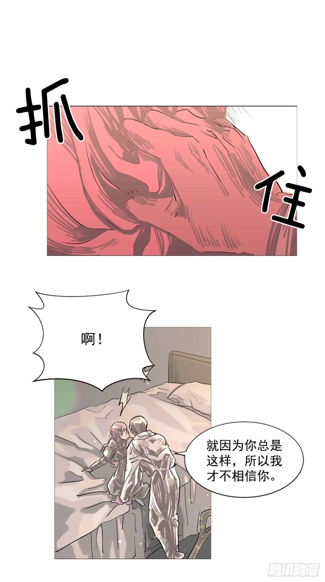 22.你居然敢打她-第23话