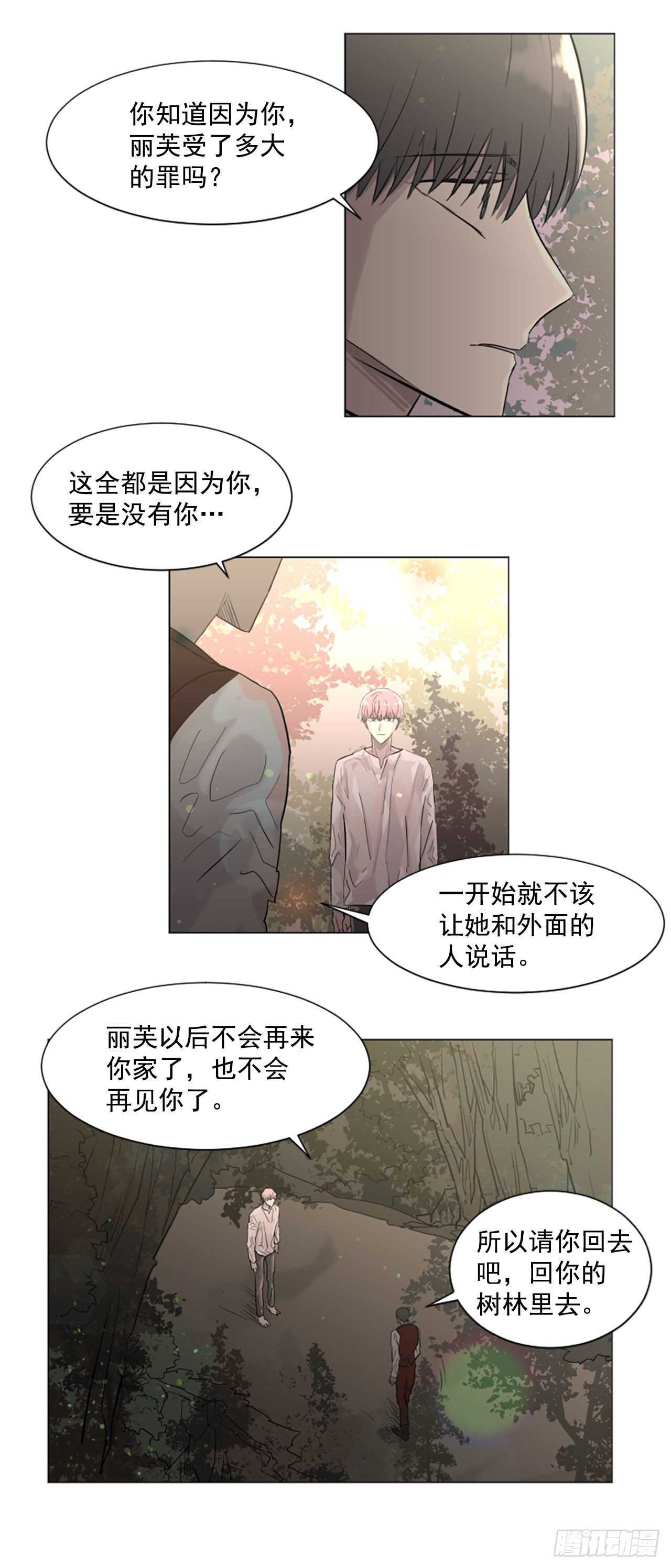 26.警告-第27话